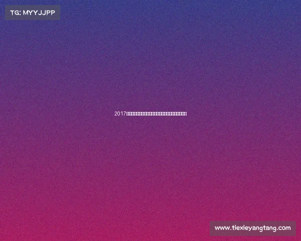 2017九球赛事经典回顾激情碰撞与荣耀时刻的全年精彩集锦 2017九球赛事经典回顾激情碰撞与荣耀时刻的全年精彩集锦